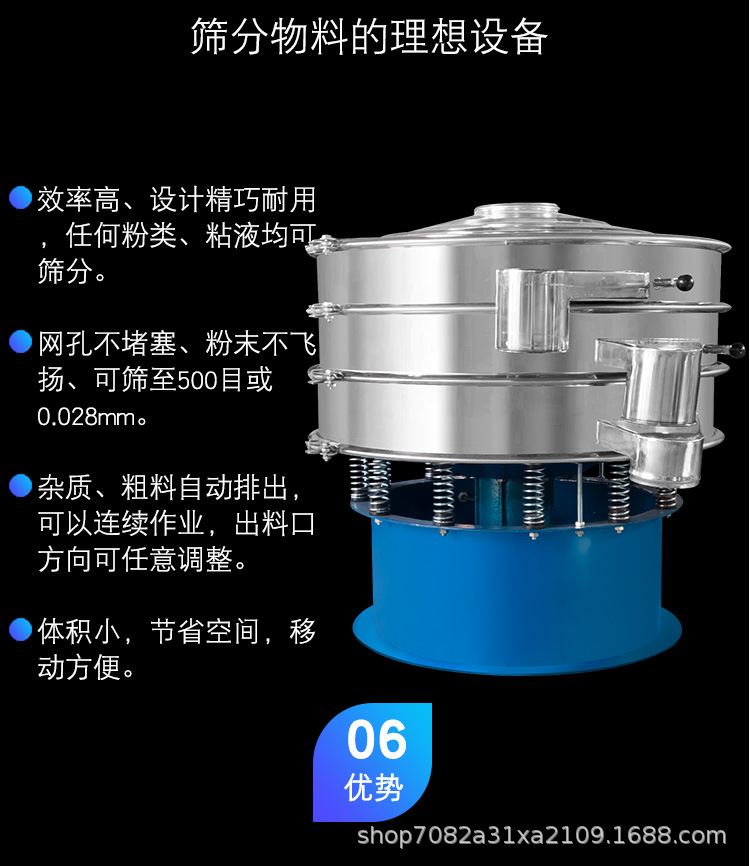 旋振筛详情1_05.jpg