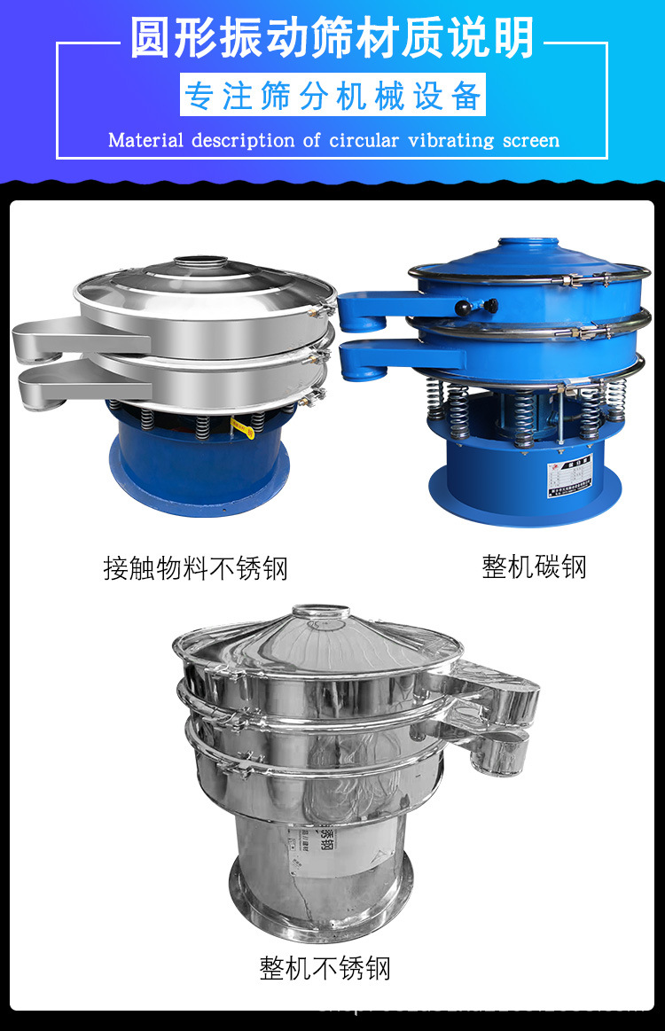 旋振筛详情1_16.jpg