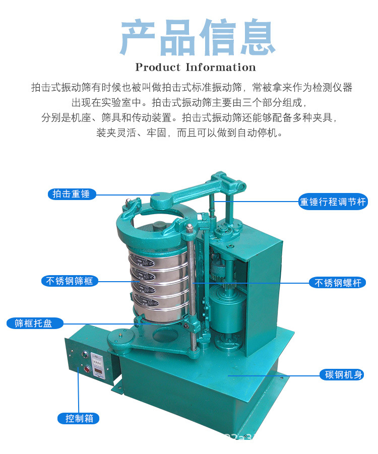 拍击筛详情_04.jpg