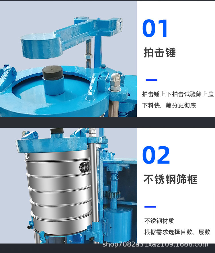 拍击筛详情_09.jpg