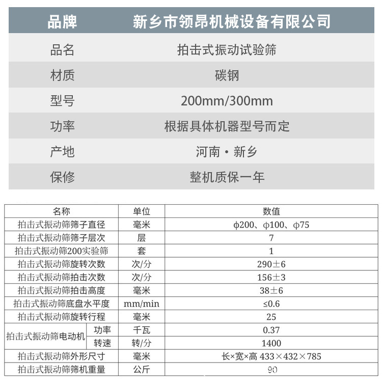 拍击筛详情_05.jpg