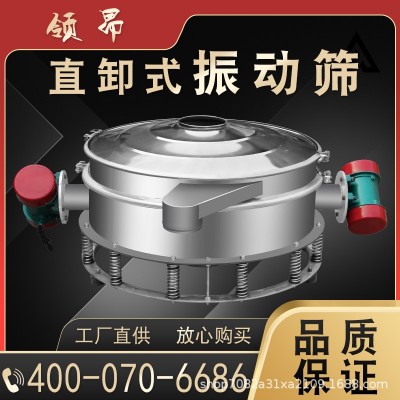 不锈钢双电机直排式振动筛 下出料口直排筛分机 粉末直卸式振动筛图3
