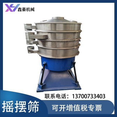 面粉不锈钢圆形摇摆筛双飞粉腻子粉摇晃分级机钙粉石墨粉分级设备