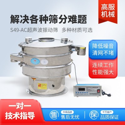 高服超声波旋振筛粉机震动筛分机振荡筛不锈钢圆形超声波振 动筛