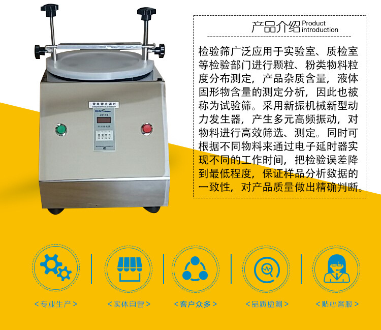 检验筛详情2.jpg