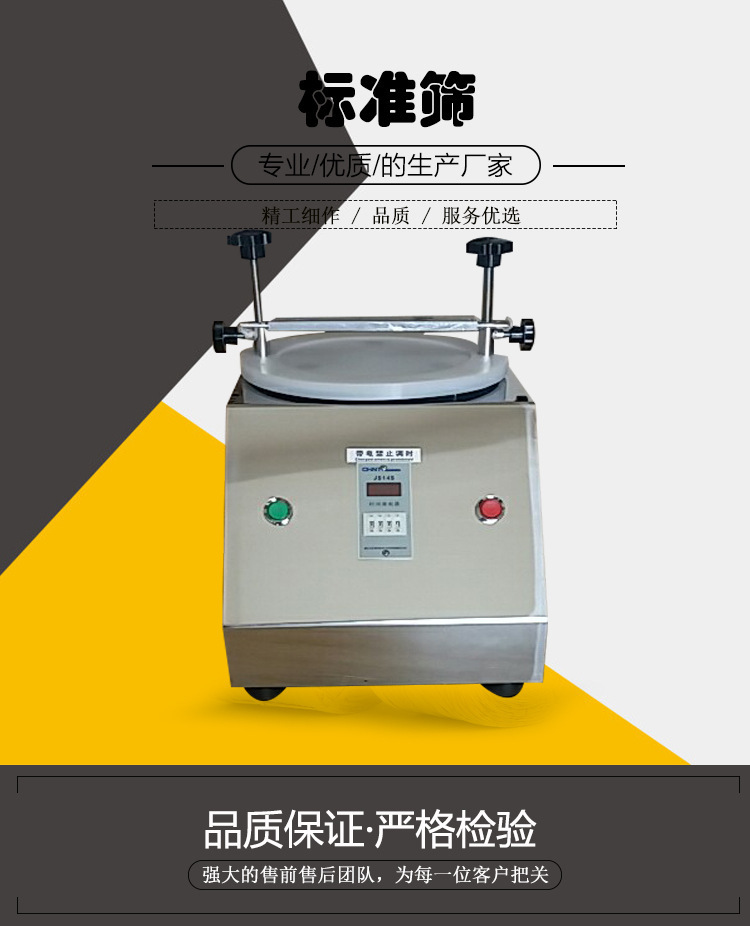 检验筛详情1.jpg