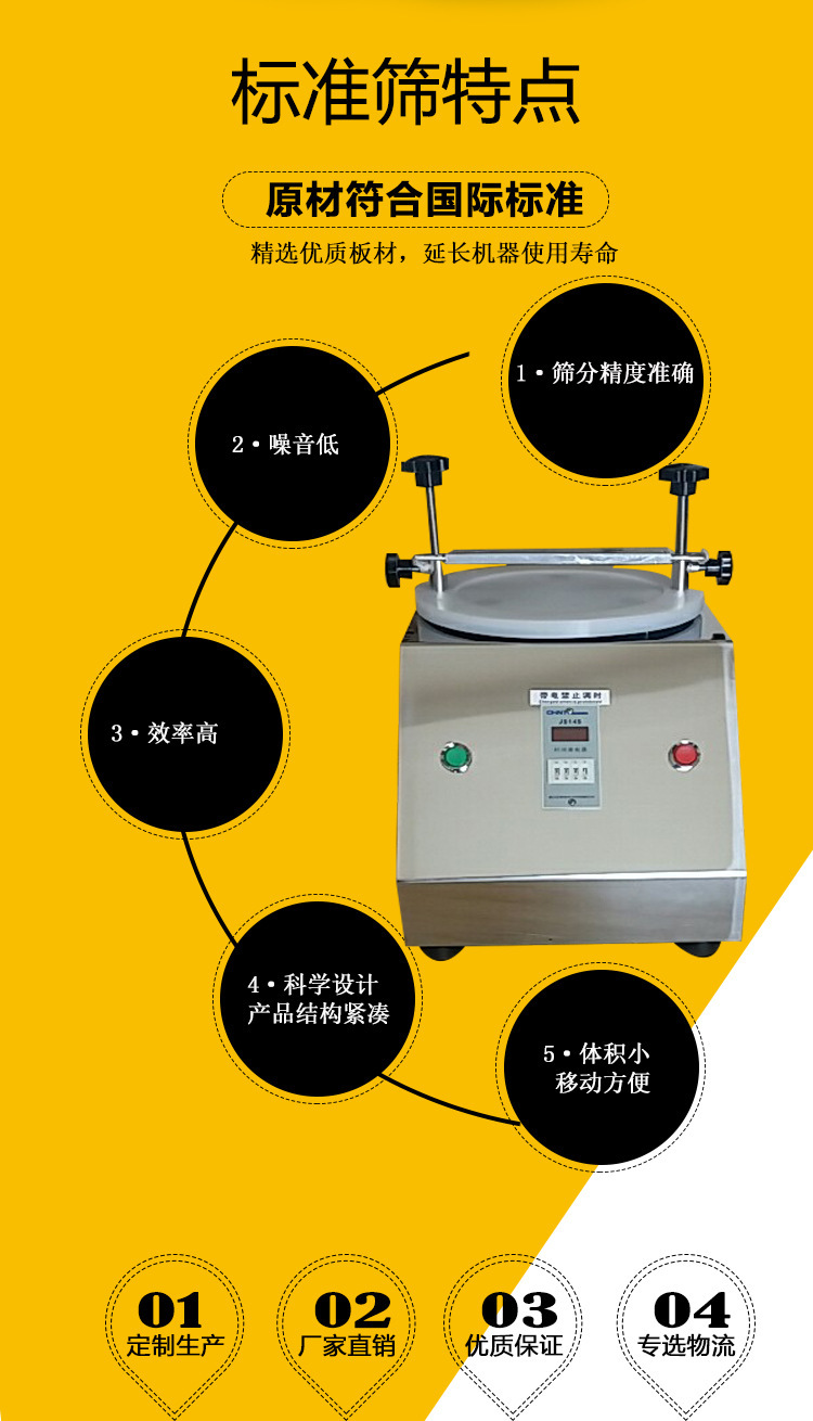 检验筛详情4.jpg