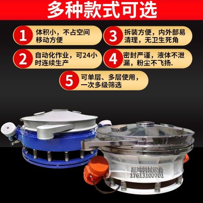 晟鸿直排式双震源振动筛 面粉除杂圆筛机石墨粉筛分不锈钢震动筛图5