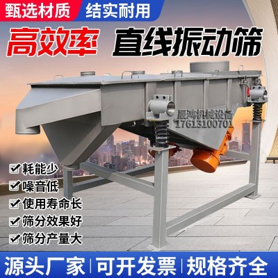 晟鸿直线振动筛 石英砂震动筛选机 适用化工塑料行业 多层筛分机图2