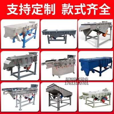 晟鸿直线振动筛 石英砂震动筛选机 适用化工塑料行业 多层筛分机图5