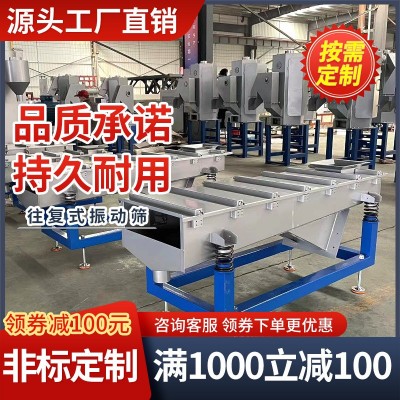 江阴厂家不锈钢 颗粒 塑料筛选机自动震动筛选机 粉沫颗粒振动筛
