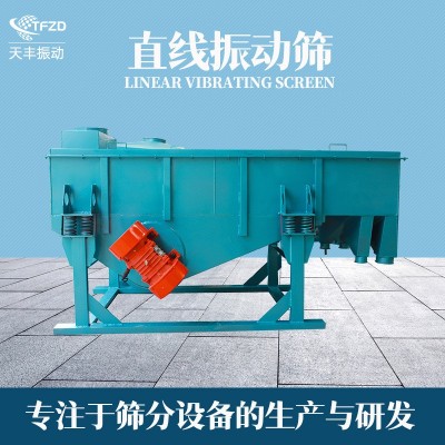 二氧化锰碳酸锰震动筛碎米筛分机小型不锈钢振动筛电动直线筛选机