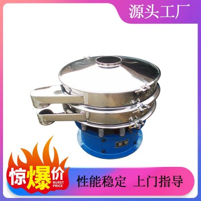 小型精细粉末旋振筛 圆形粗砂糖振动筛 莲子粉绿茶粉振动筛子图4