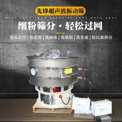 气体保护超声波振动筛 新乡振动筛厂家 气体保护不锈钢振动筛
