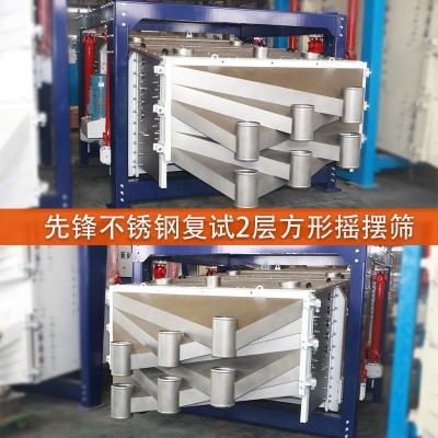 厂家供应苏打粉方形摇摆筛工业盐不锈钢复式方形摇摆筛1536型方摇图5