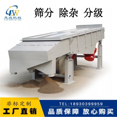 金属粉末用直线振动筛 小型碳钢直线筛设备 铁粉用直线振动筛分机