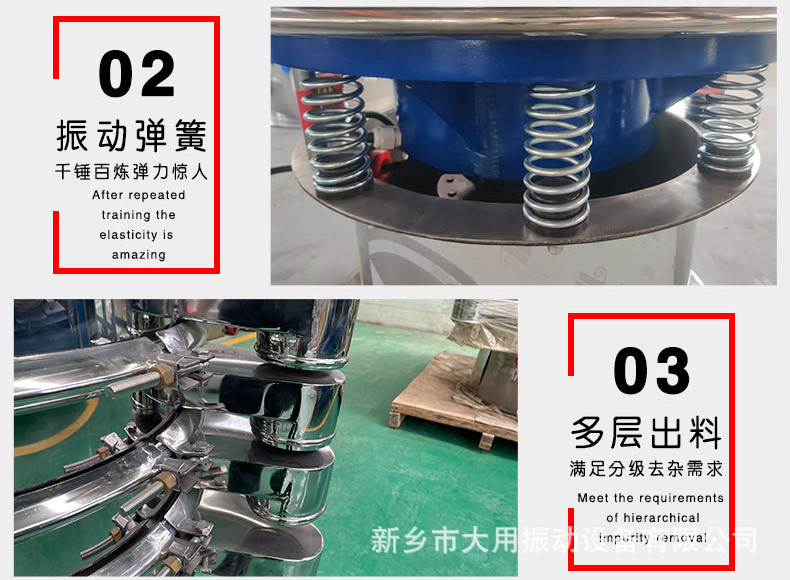 旋振筛详情页17