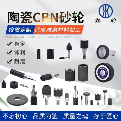陶瓷树脂CBN金刚石砂轮碳钢高速钢钛合金不锈钢铸铁磨削图2