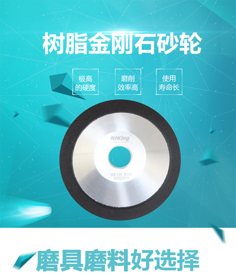 树脂砂轮详情图_01.jpg