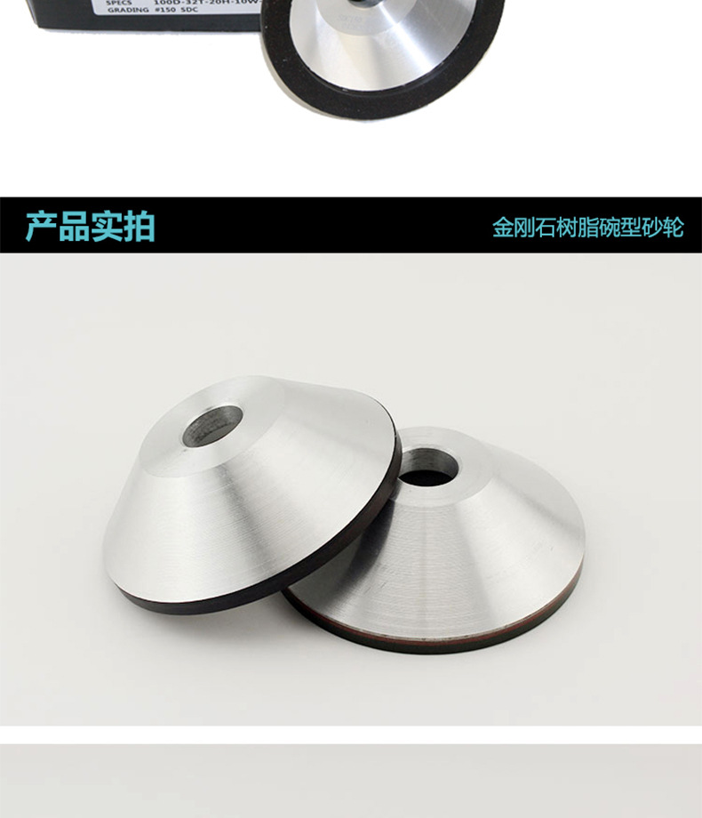 树脂砂轮详情图_07.jpg