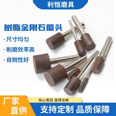 厂家供应金刚石磨头树脂直杆金刚石磨头圆柱树脂直杆金刚石磨头砂图2