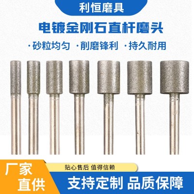 厂家供应金刚石磨头电镀直杆金刚石磨头圆柱直杆金刚石磨头图3