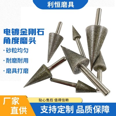 厂家供应金刚石磨头电镀金刚石磨头圆锥金刚石磨头图3