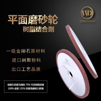 平面磨砂轮平形树脂金刚石砂轮磨钨钢陶瓷硬质合金刀具刀刃磨轮图5