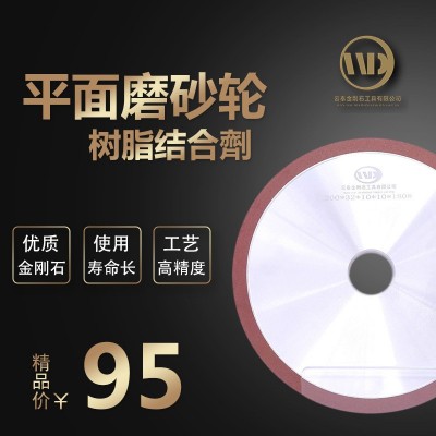 平面磨砂轮平形树脂金刚石砂轮磨钨钢陶瓷硬质合金刀具刀刃磨轮图3