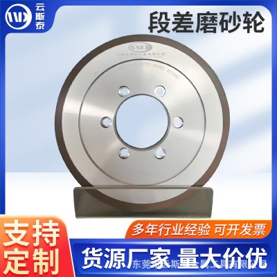 云斯泰金刚石无心磨砂轮外圆磨砂轮平面磨砂轮段差砂轮厂家供应