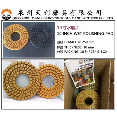 7寸金刚石水磨片加厚高品质10寸地板翻新片地坪250mm树脂磨片水磨图3