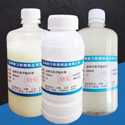 厂家直销研磨液制品金刚石悬浮抛光液水溶性配方量大从优耐力耐磨图3