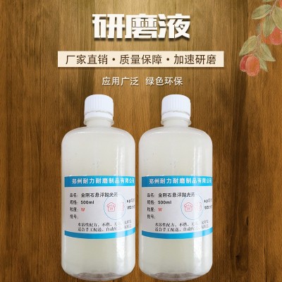 厂家直销研磨液制品金刚石悬浮抛光液水溶性配方量大从优耐力耐磨图3