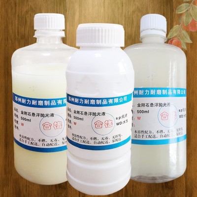 厂家直销研磨液制品金刚石悬浮抛光液水溶性配方量大从优耐力耐磨图4