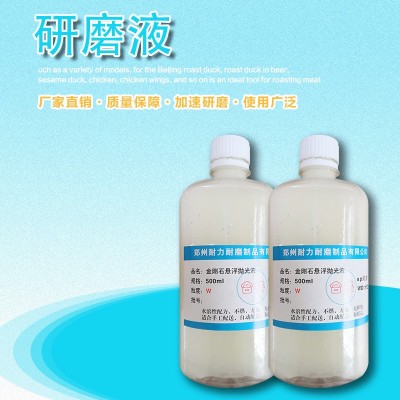 现货供应研磨液耐力耐磨制品金刚石悬浮抛光液水溶性配方欢迎订购图3