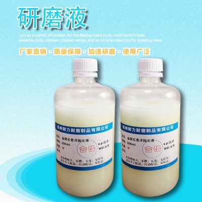 现货供应研磨液耐力耐磨制品金刚石悬浮抛光液水溶性配方欢迎订购图4