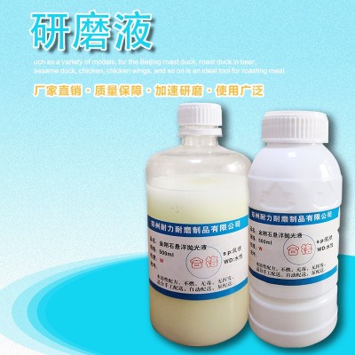 现货供应研磨液耐力耐磨制品金刚石悬浮抛光液水溶性配方欢迎订购图2