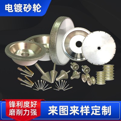 订 做钻石外圆磨砂轮片 异形电铸砂轮平形成型开槽电镀砂轮批发