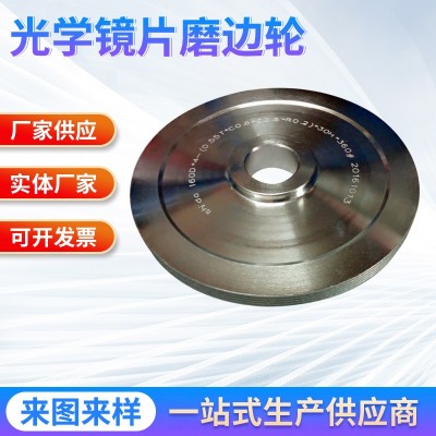 定 制光学镜片磨边砂轮端子段差机抛光电镀金刚石磨床平行砂轮图3