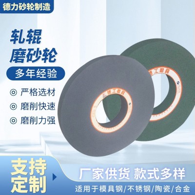 加工轧辊磨砂轮 磨轧辊砂轮主要用于热冷轧辊轧制不锈钢薄板磨削图5