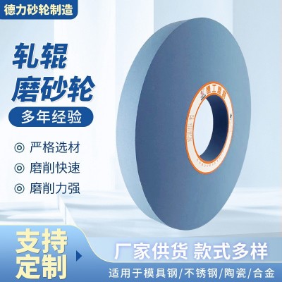 厂家加工轧辊磨砂轮平行砂轮 热冷轧辊轧制不锈钢薄板磨削砂轮图5