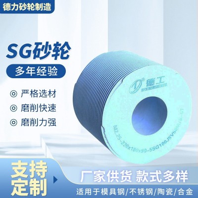 批发SG砂轮磨内圆轴承钢砂轮SG刚玉砂轮非标加工 磨模具钢砂轮图5