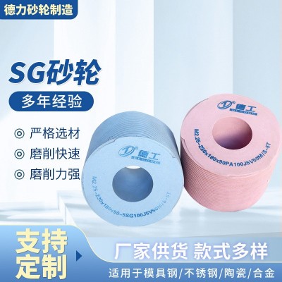 批发SG砂轮磨内圆轴承钢砂轮SG刚玉砂轮非标加工 磨模具钢砂轮图3