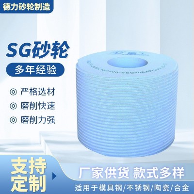 批发SG砂轮磨内圆轴承钢砂轮SG刚玉砂轮非标加工 磨模具钢砂轮图4