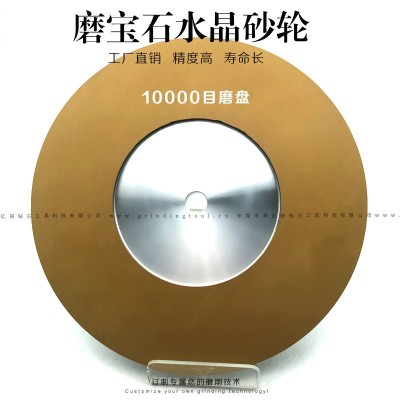 磨水晶宝石专用砂轮树脂金刚石砂轮3000目10000目 华亿信厂家直销图3