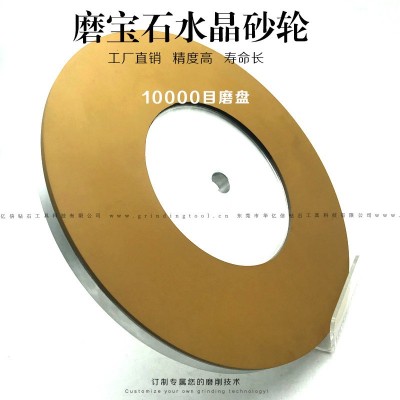 磨水晶宝石专用砂轮树脂金刚石砂轮3000目10000目 华亿信厂家直销图2