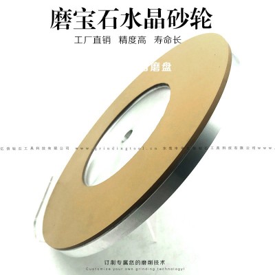 磨水晶宝石专用砂轮树脂金刚石砂轮3000目10000目 华亿信厂家直销图4