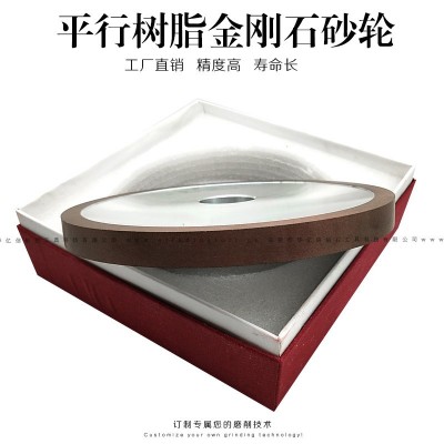 优质1A1金刚石树脂平行砂轮外圆磨平面磨削CBN磨轮华亿信厂家直销图5