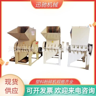 现货供应600型塑料粉碎机 塑料框粉碎成套设备 汽车塑料杠粉碎机图5