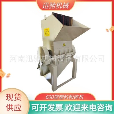 现货供应600型塑料粉碎机 塑料框粉碎成套设备 汽车塑料杠粉碎机图4